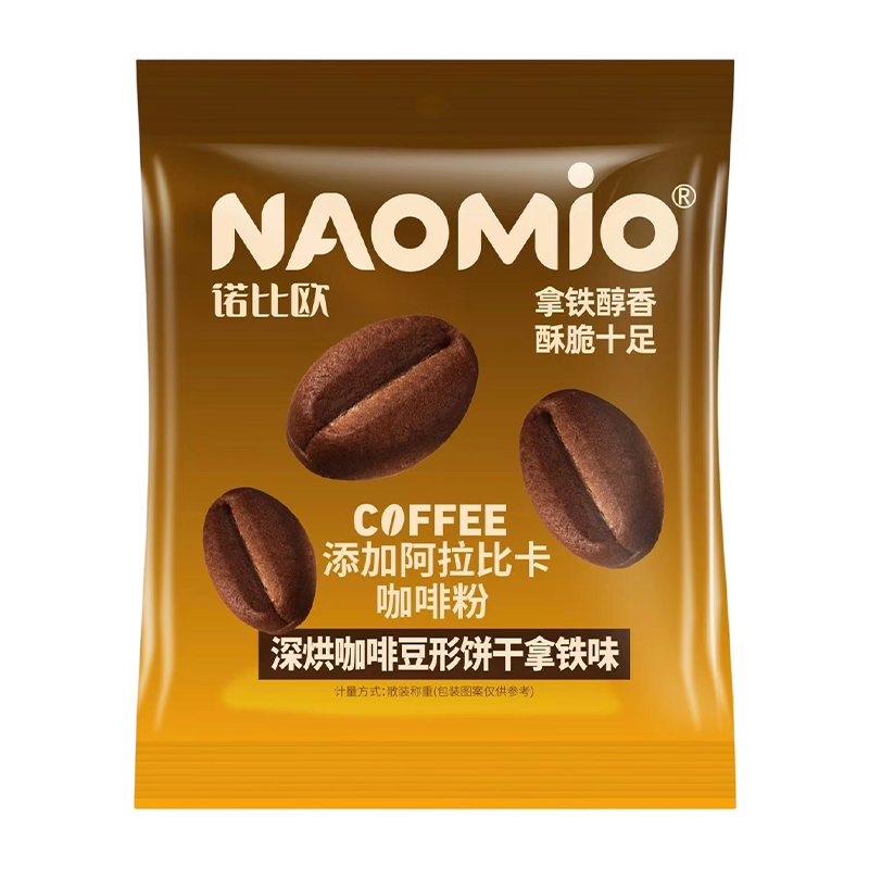 Herbatniki kawowe o smaku latte