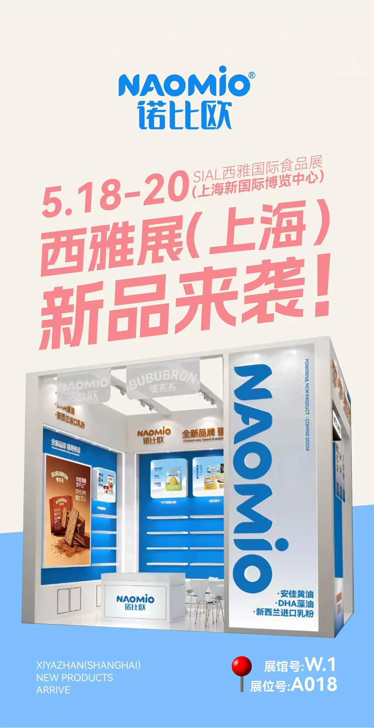 Ningbo Qibao Food Co., Ltd. zaprezentuje wiele nowych produktów na targach SIAL w Chinach